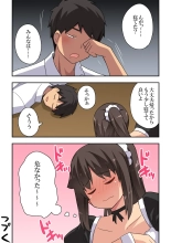 Ippatsu   Niizuma Nanaka no Roshutsu Jitaku : page 36