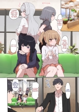 IPri Manager Saoyaku Yumeochi Ero Hon page 21