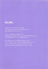 IRIS - Creator's Girls Collection 2023 by Melonbooks page 3