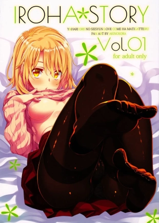 hentai yahari ore no seishun love come wa machigatteiru