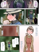 Iroka ni Kuruwasareta Junshin na Koigokoro : page 5