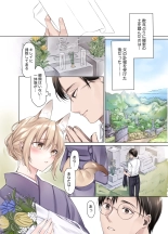 Irui Konintan Soushuuhen : page 3