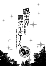 Isekai Kita no de Mahou o Sukebe na Koto ni Riyou Shiyou to Omou : page 2