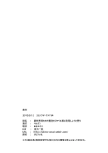 Isekai Kita no de Mahou o Sukebe na Koto ni Riyou Shiyou to Omou : page 26