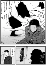 Isekai ni Ittara Ero manga no Sekai datta ohanashi - Sakyubasu T?batsuhen - : page 12
