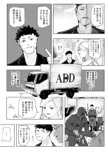 Isekai ni Ittara Ero manga no Sekai datta ohanashi - Sakyubasu T?batsuhen - : page 14