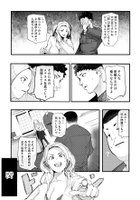 Isekai ni Ittara Ero manga no Sekai datta ohanashi - Sakyubasu T?batsuhen - : page 16
