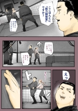 Isekai ni Ittara Ero manga no Sekai datta ohanashi - Sakyubasu T?batsuhen - : page 23