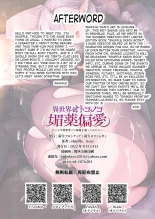 Another World Trap Aphrodisiac Fetish What happens when you give an Aphrodisiac to a cool assassin : page 16
