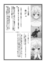 Isekai Shoukan Harem Yuusha ~Elf no Mori Hen~ : page 54