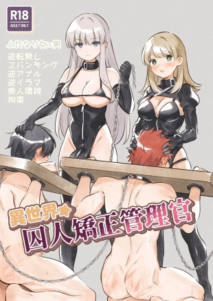 hentai Isekai ? Shuujin Kyousei Kanrikan