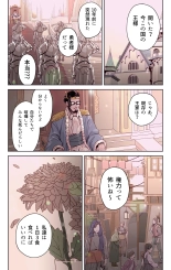 Isekai Tensei Yuusha Yoshida Haruo wa Koi o Suru : page 48