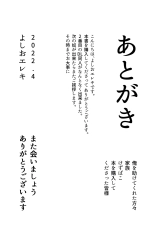 Isekai Tensei Yuusha Yoshida Haruo wa Koi o Suru : page 51