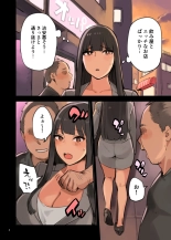 Isogaba Maware! : page 4