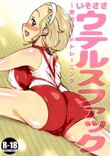 IsoSasa Uterus Fuck ~Ai no Hard Training~ : page 1
