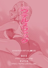 IsoSasa Uterus Fuck ~Ai no Hard Training~ : page 21