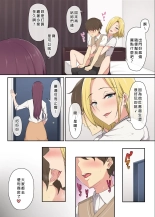 It seems that Imaizumi's house is a hangout place for gals 1-5 : page 12