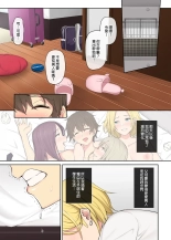 It seems that Imaizumi's house is a hangout place for gals 1-5 : page 64