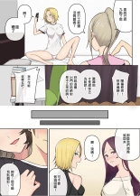 It seems that Imaizumi's house is a hangout place for gals 1-5 : page 139
