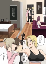 It seems that Imaizumi's house is a hangout place for gals 1-5 : page 205