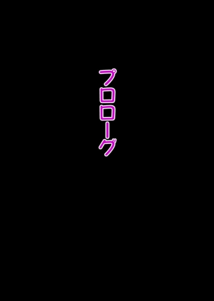 hentai Itoshino Mesuhaha ~ Musuko No 巨 ￮ Ni Ochiru ~ 1