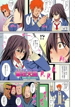 Itsumo Harahara Kikenbi Namakan Nikki : page 20