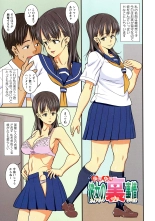 Itsumo Harahara Kikenbi Namakan Nikki : page 68