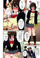 Itsumo Harahara Kikenbi Namakan Nikki : page 107