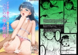 Iya da to Ienai Jimikei Shoujo to Hamabe no Gaikokujin Ryokoukyaku page 1