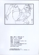 Iyashi ni Izanau Mamatoko : page 10