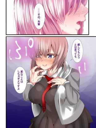 hentai fate grand order