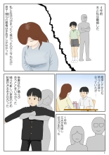 Izanau haha 〈on'na〉 : page 2