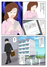 Izanau haha 〈on'na〉 : page 3