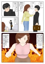 Izanau haha 〈on'na〉 : page 4