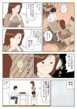 Izanau haha 〈on'na〉 : page 6