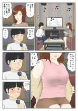 Izanau haha 〈on'na〉 : page 7