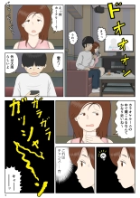 Izanau haha 〈on'na〉 : page 9