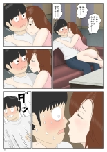 Izanau haha 〈on'na〉 : page 11