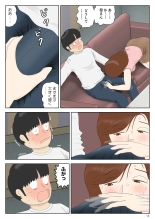 Izanau haha 〈on'na〉 : page 14