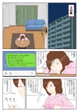 Izanau haha 〈on'na〉 : page 21