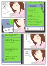 Izanau haha 〈on'na〉 : page 22