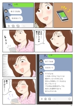 Izanau haha 〈on'na〉 : page 24