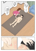 Izanau haha 〈on'na〉 : page 26