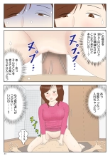 Izanau haha 〈on'na〉 : page 33