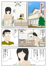 Izanau haha 〈on'na〉 : page 41