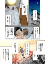 Izonseishikou Sex Irainin ~Netorare Tsuma~ Kouhen : page 22