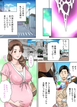 Izonseishikou Sex Irainin ~Netorare Tsuma~ Kouhen : page 33