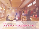 メイドカフェのJ●に催眠かけて子作りする話 : page 8