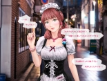 メイドカフェのJ●に催眠かけて子作りする話 : page 18