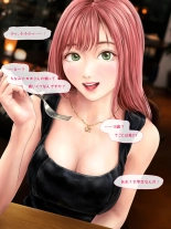 メイドカフェのJ●に催眠かけて子作りする話 : page 26